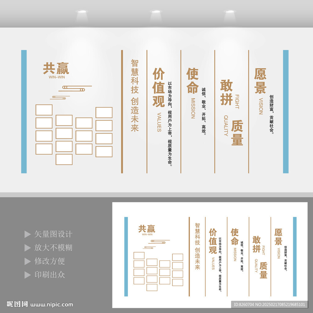 高端大气企业文化墙