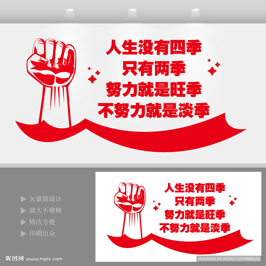企业销售标语