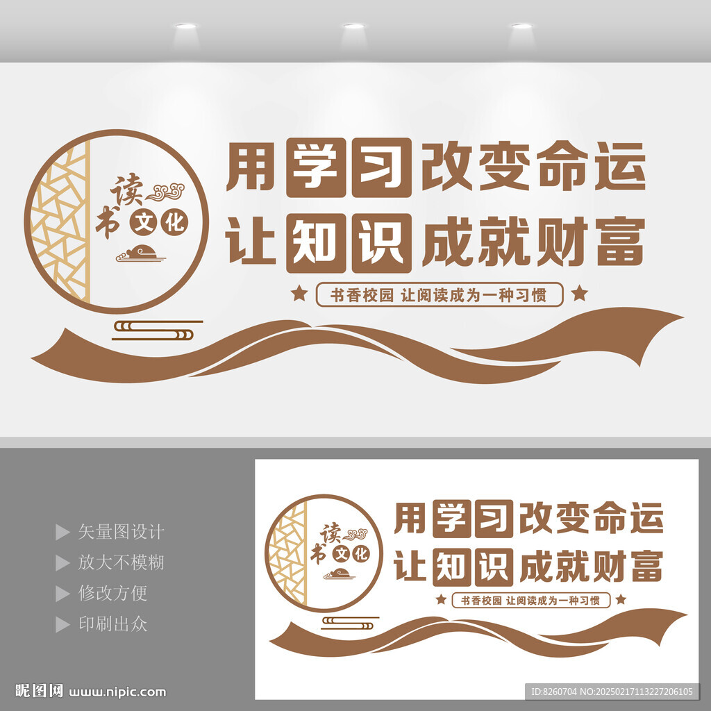 阅读文化墙