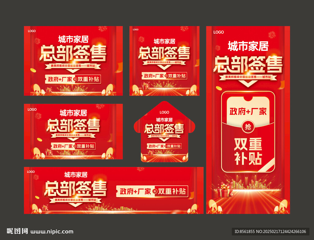 总部签售