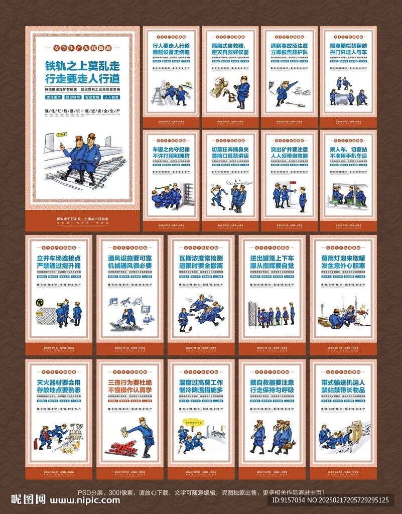 煤矿安全文化