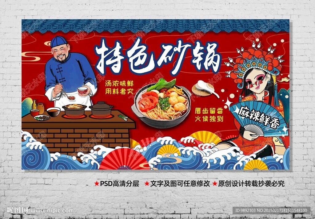 砂锅 