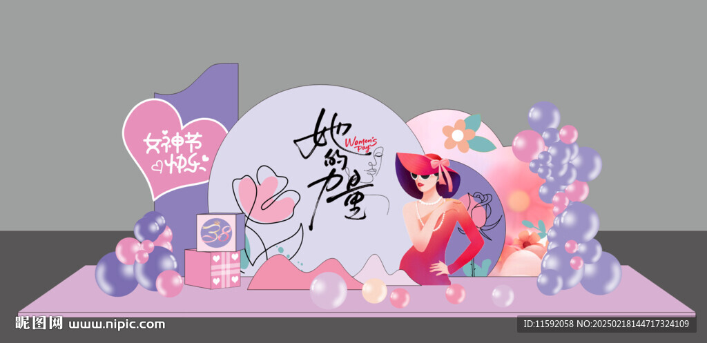 妇女节美陈