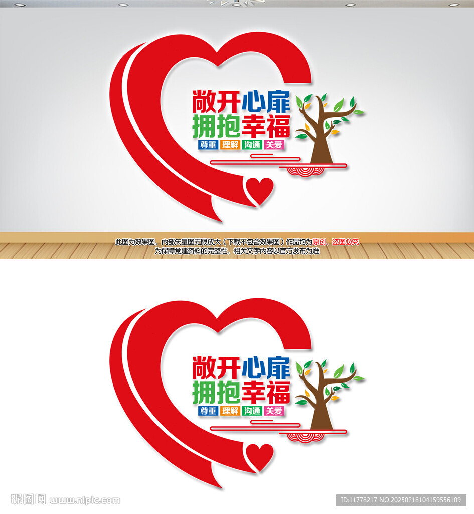 心理咨询