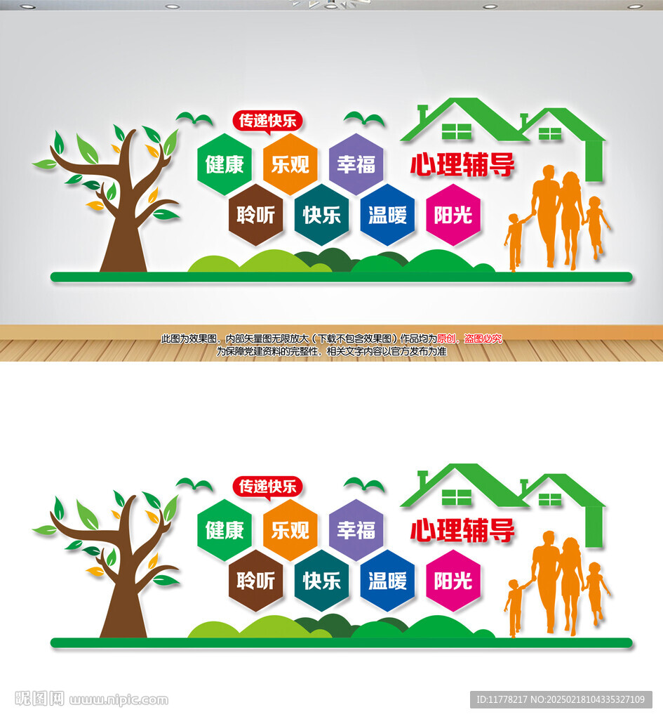 心理咨询室