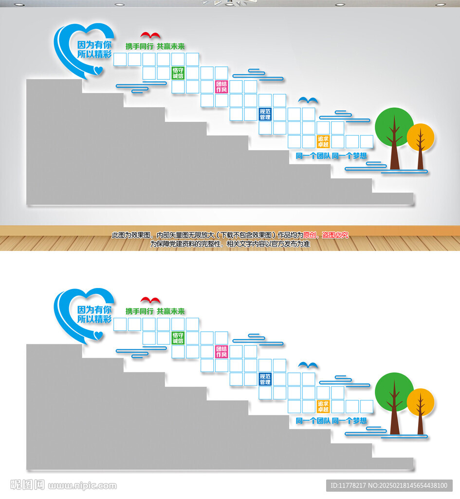 团队风采墙
