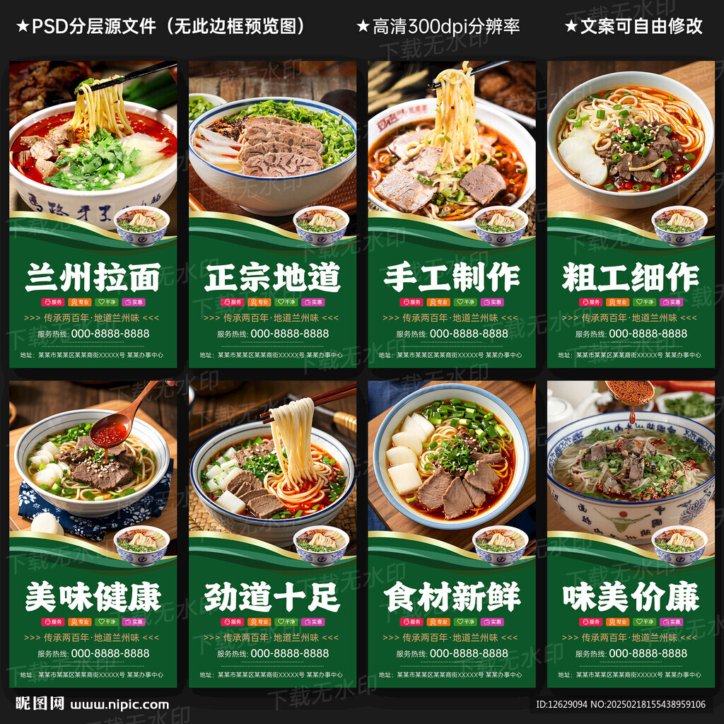 兰州拉面