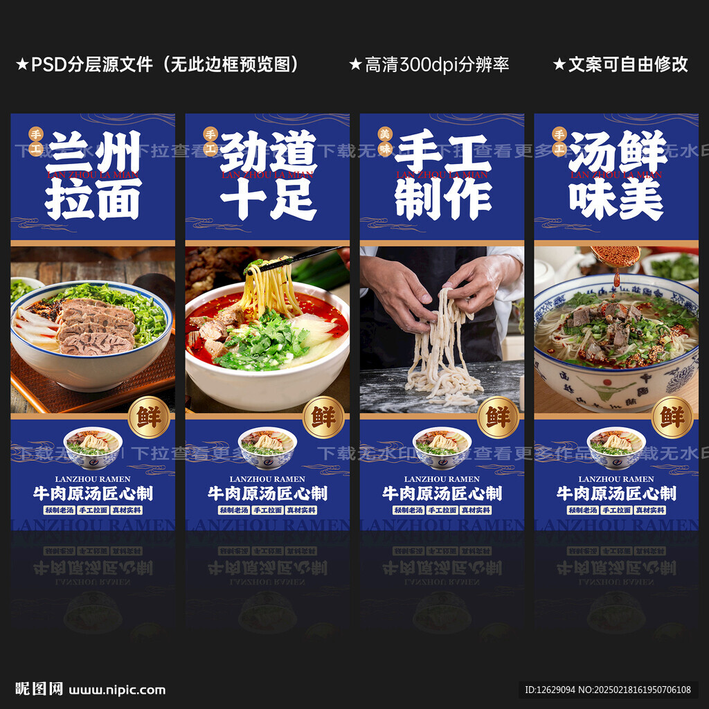 兰州拉面