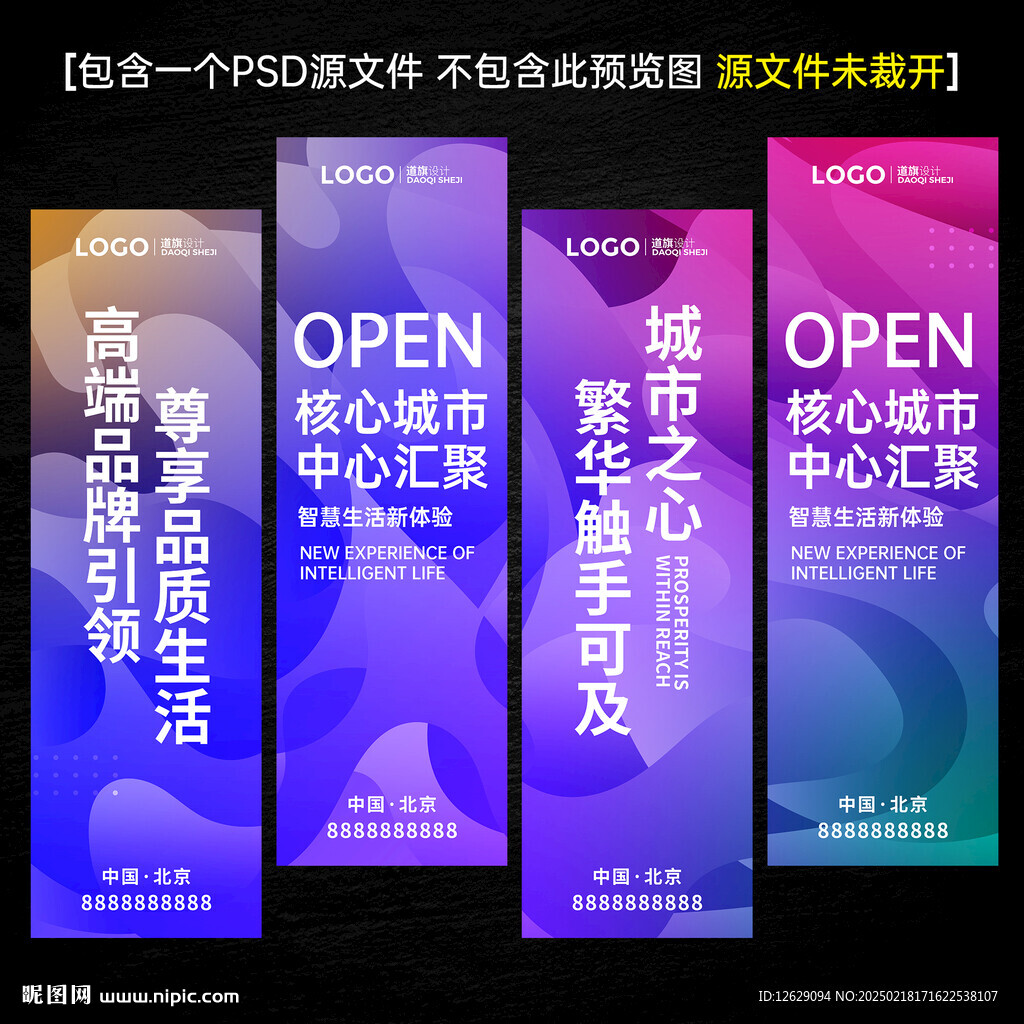 道旗吊旗