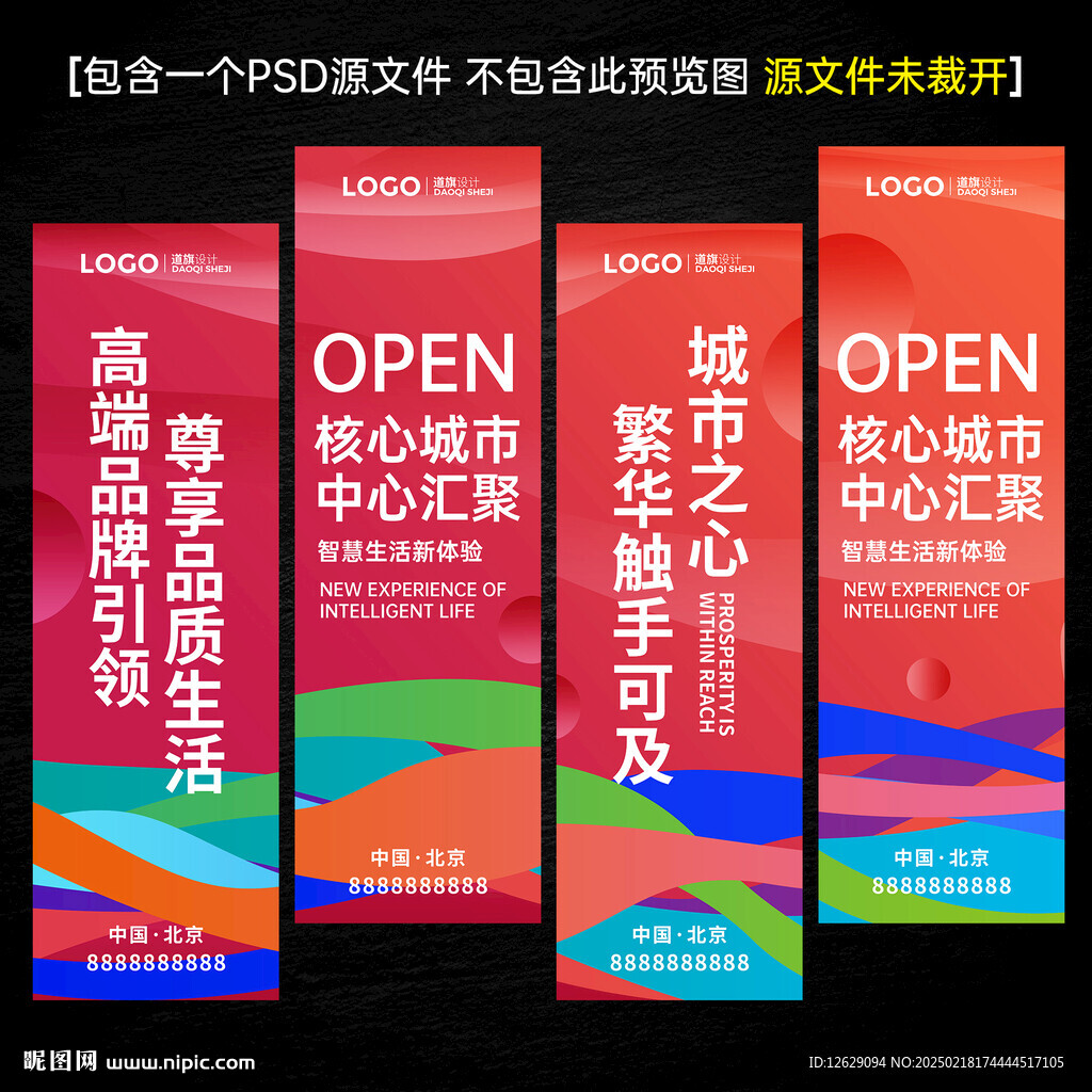 道旗吊旗