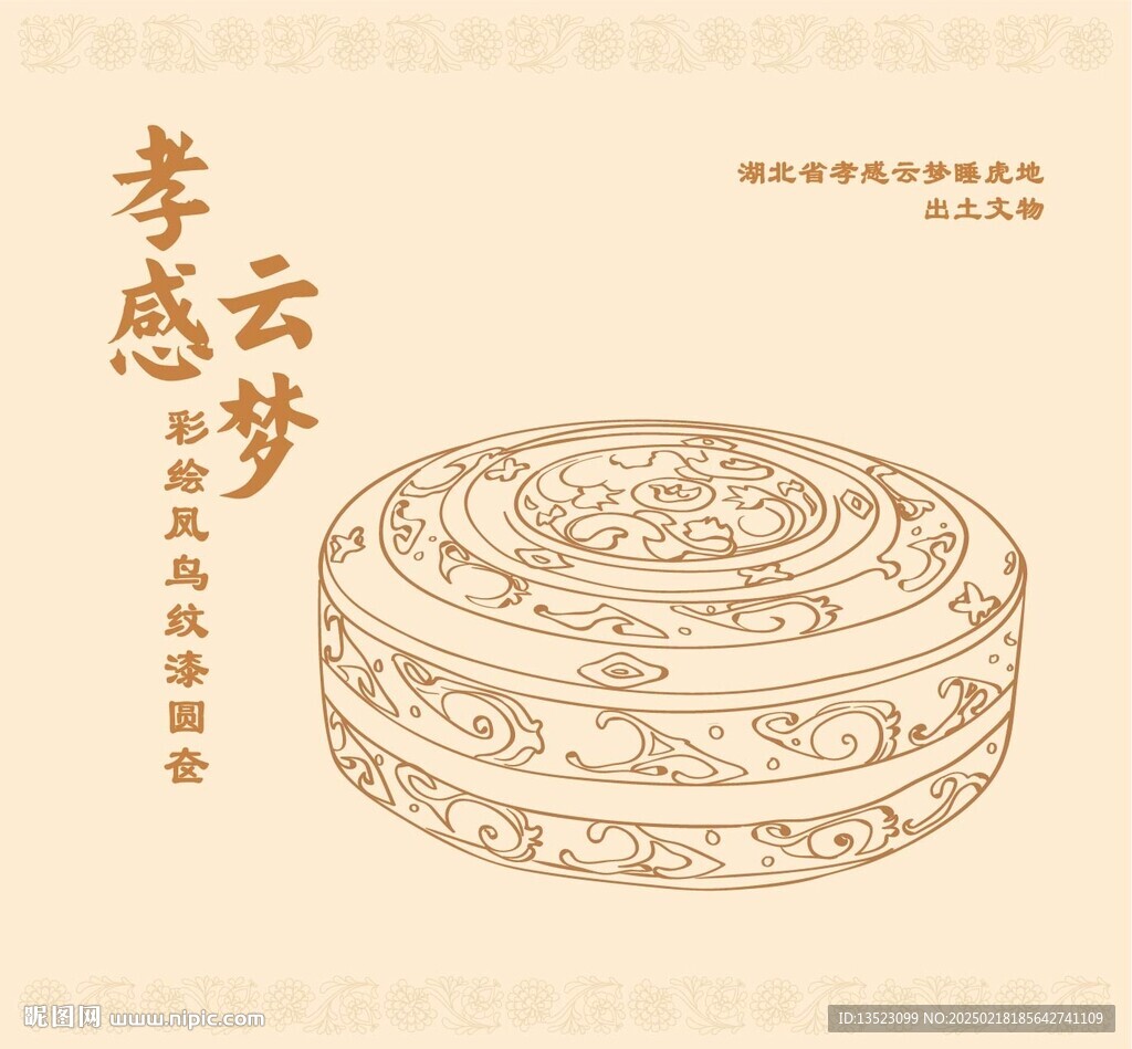 湖北孝感云梦彩绘凤鸟纹漆圆奁