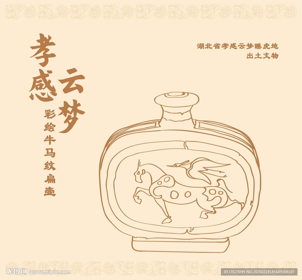 湖北孝感云梦云梦彩绘牛马纹扁壶