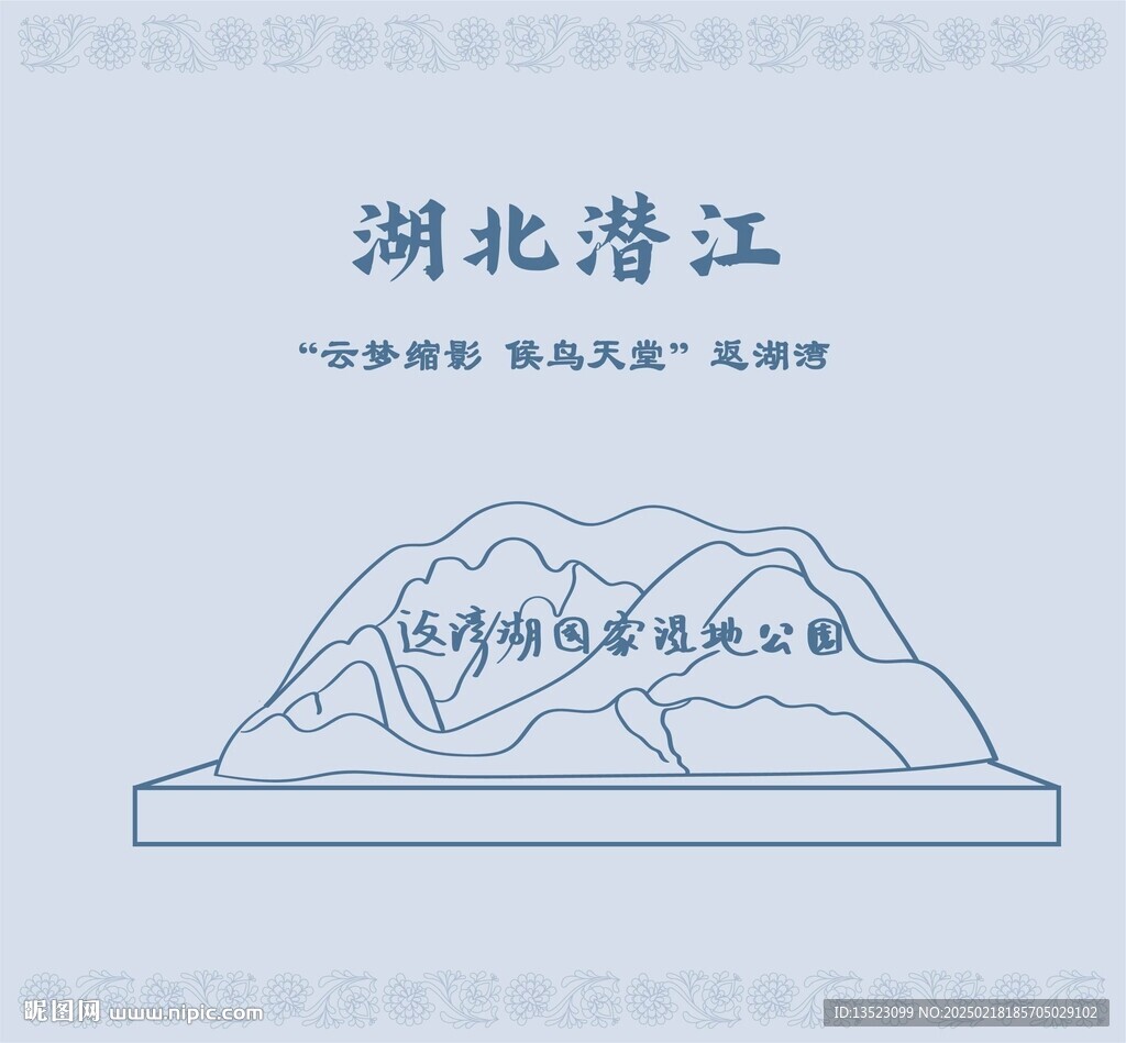 湖北潜江云梦缩影候鸟天堂返湖湾