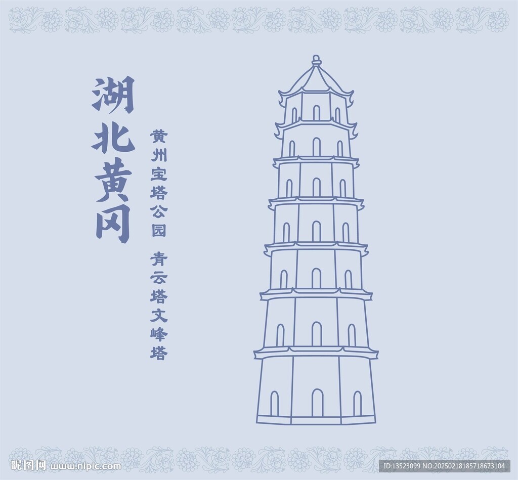 黄冈黄州宝塔公园青云塔文峰塔