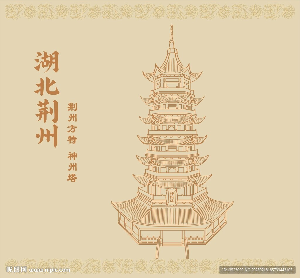 湖北省荆州方特神州塔雷峰塔