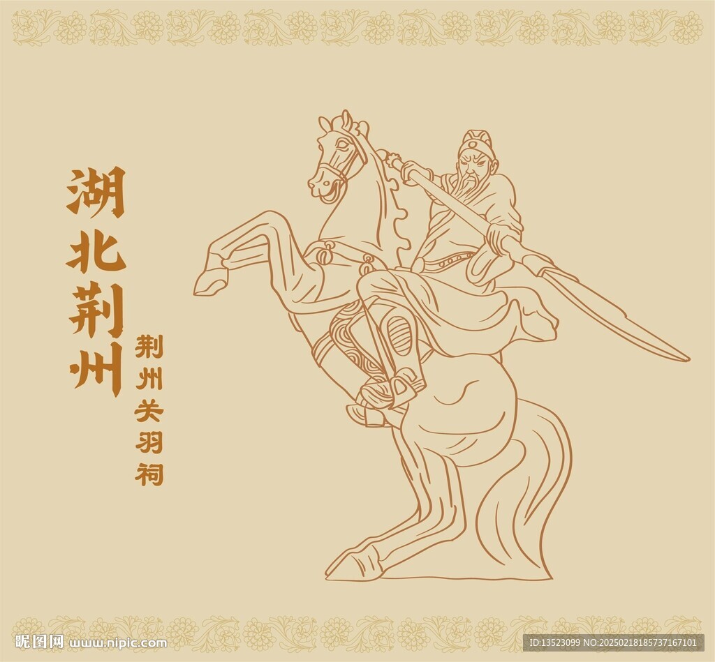 湖北省荆州关羽祠关公雕像