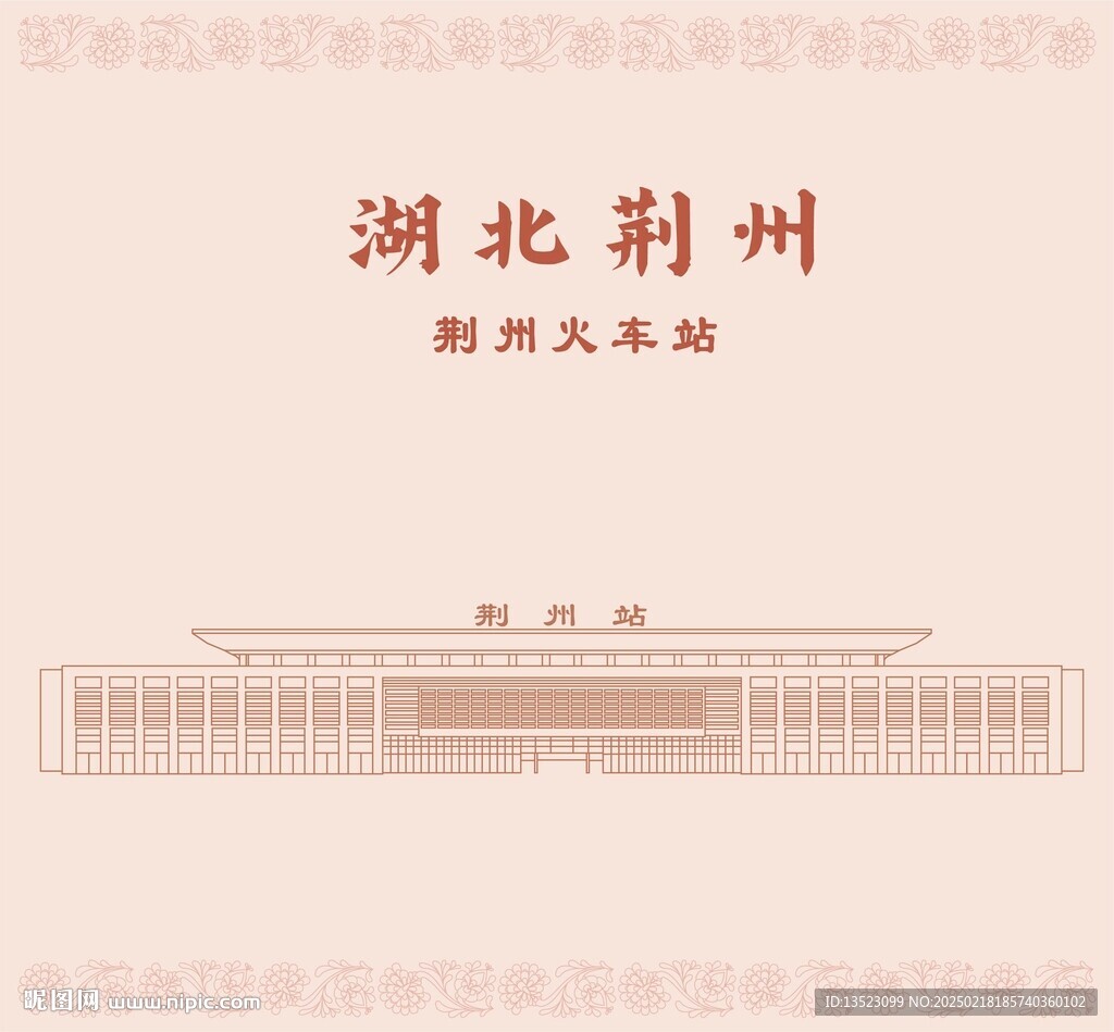湖北省荆州火车站高铁站