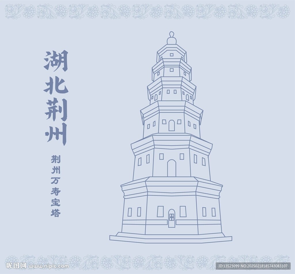 湖北省荆州沙市万寿宝塔