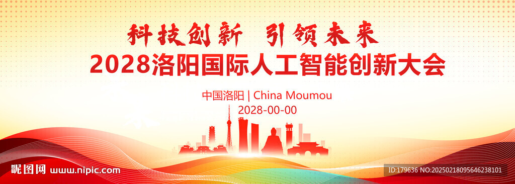 洛阳地标剪影