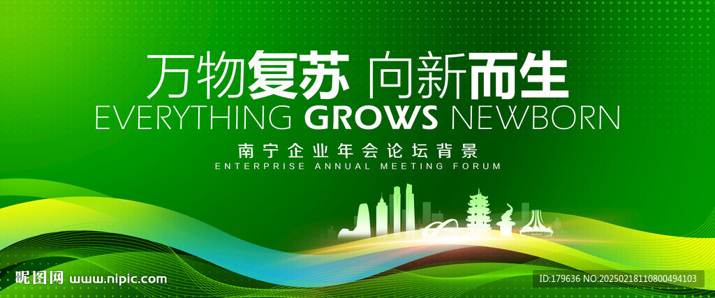 南宁城市剪影地标建筑