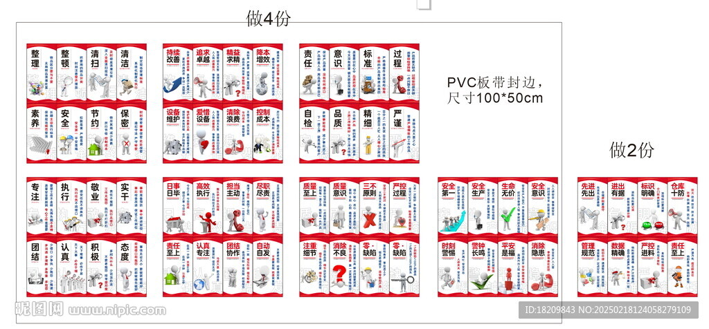 企业制度牌 5s 安全生产  