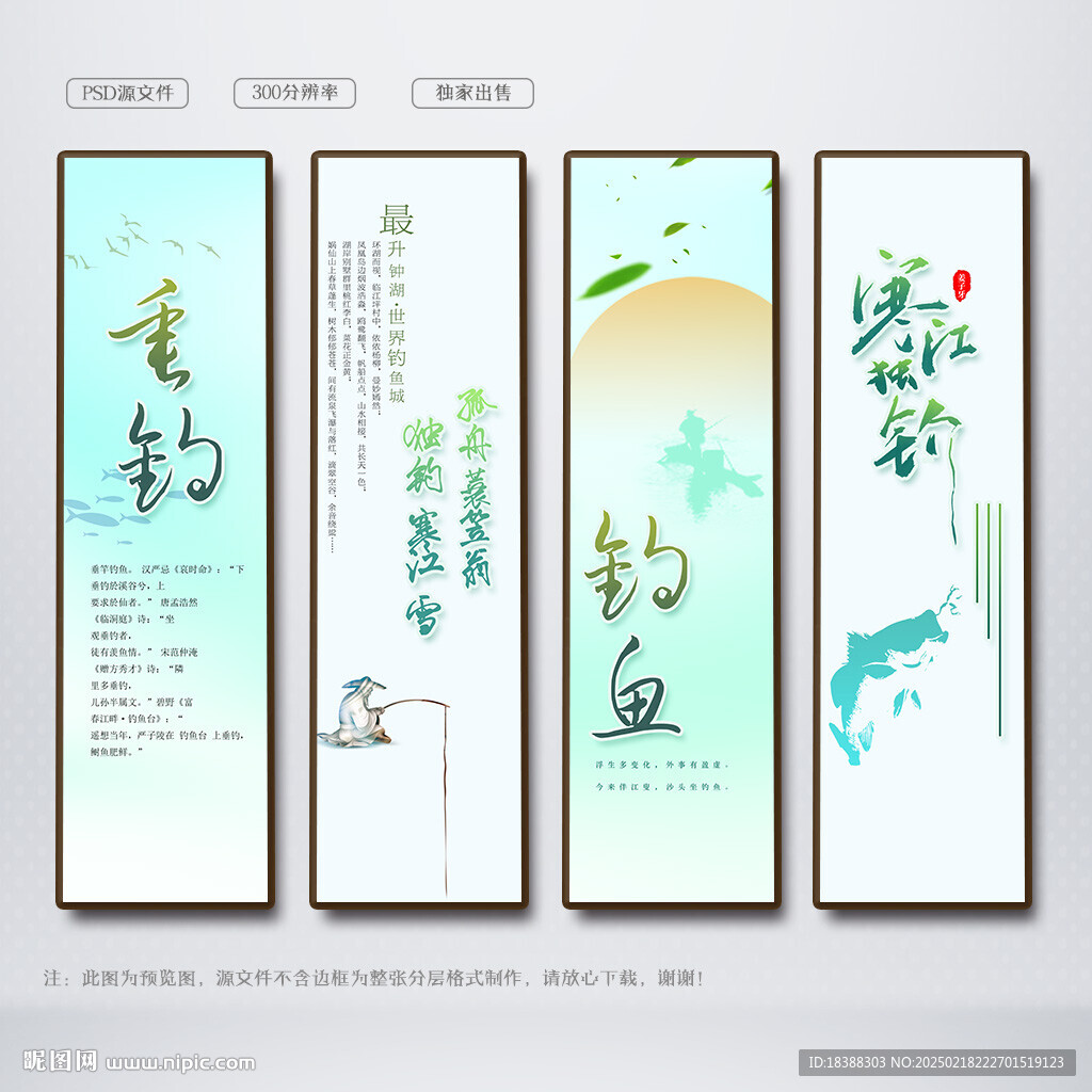 钓鱼
