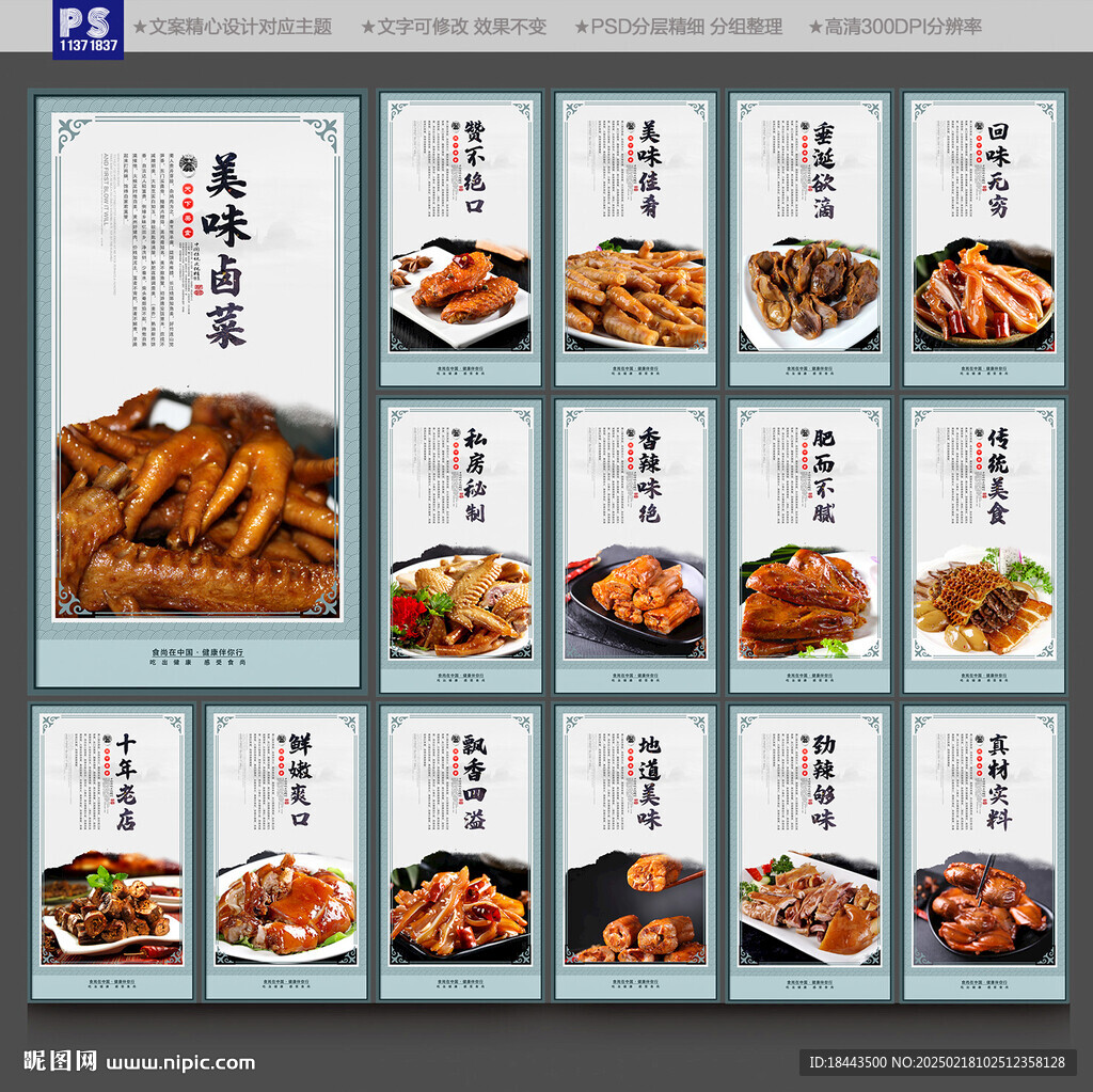 熟食卤肉