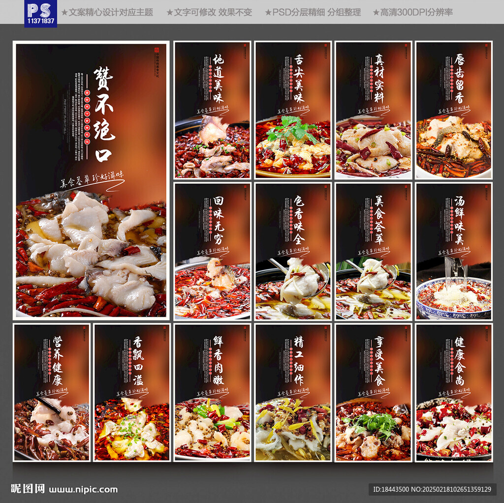 水煮鱼