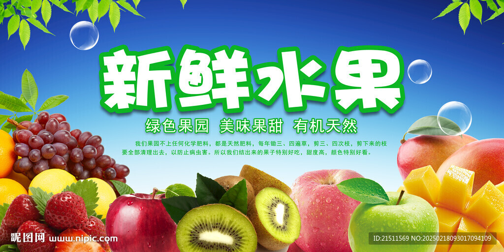 水果