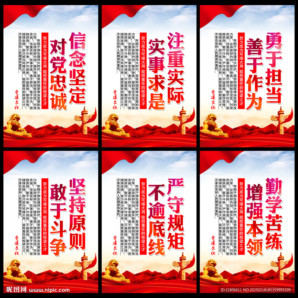 党建文化