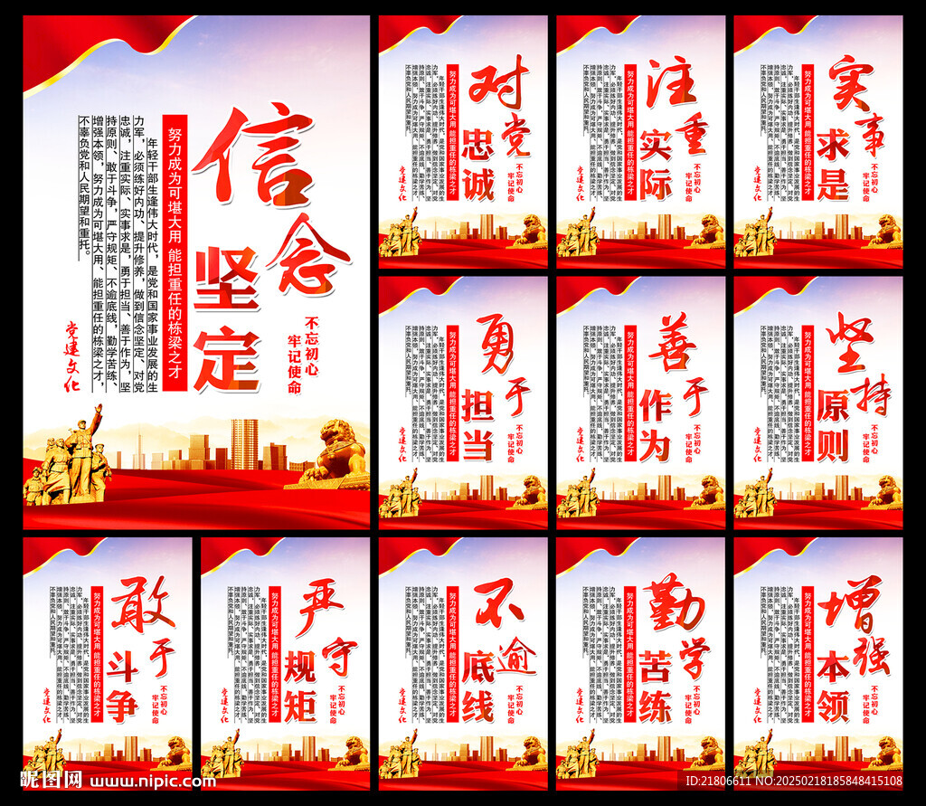 中青年干部必须做到这48个字