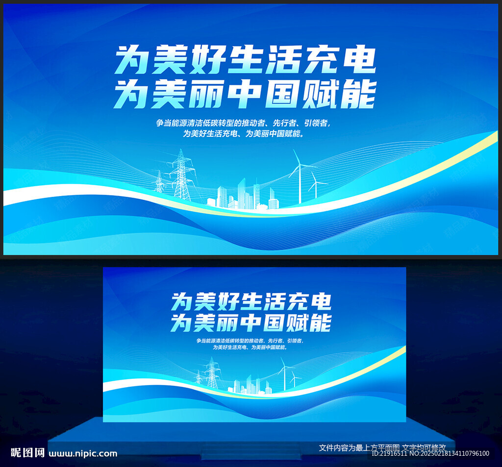国家电网