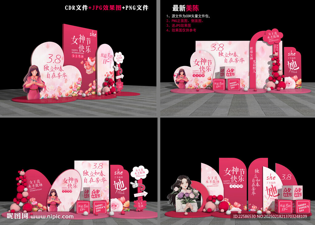 38女神节美陈造型
