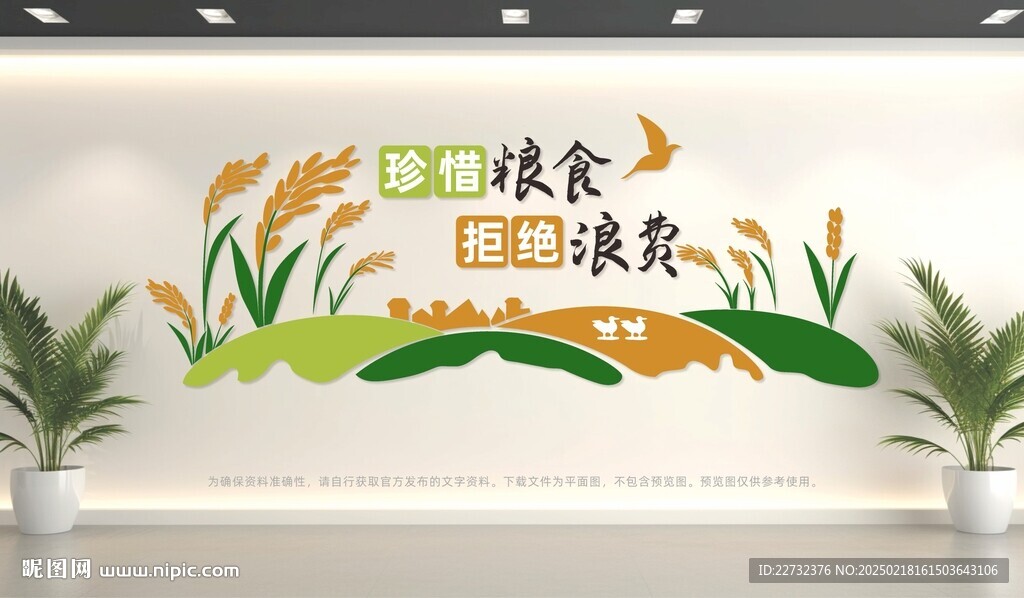 食堂餐厅文化墙