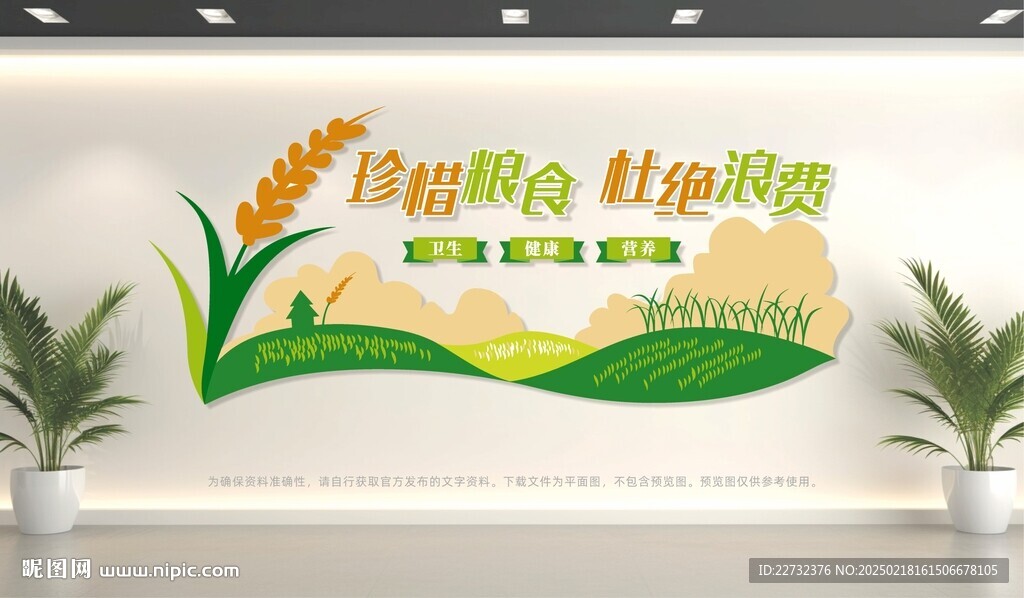 餐厅文化墙