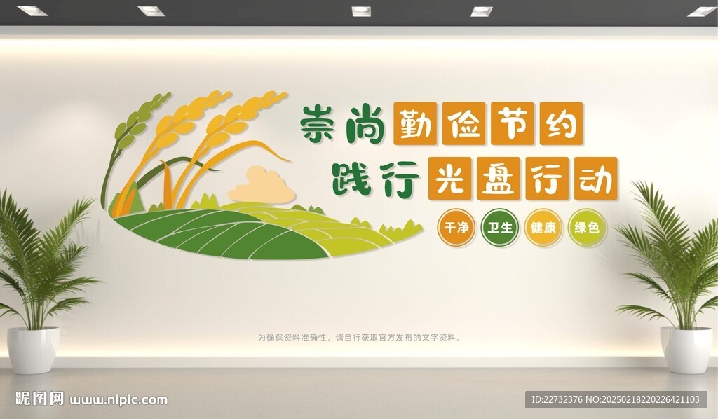 餐厅文化