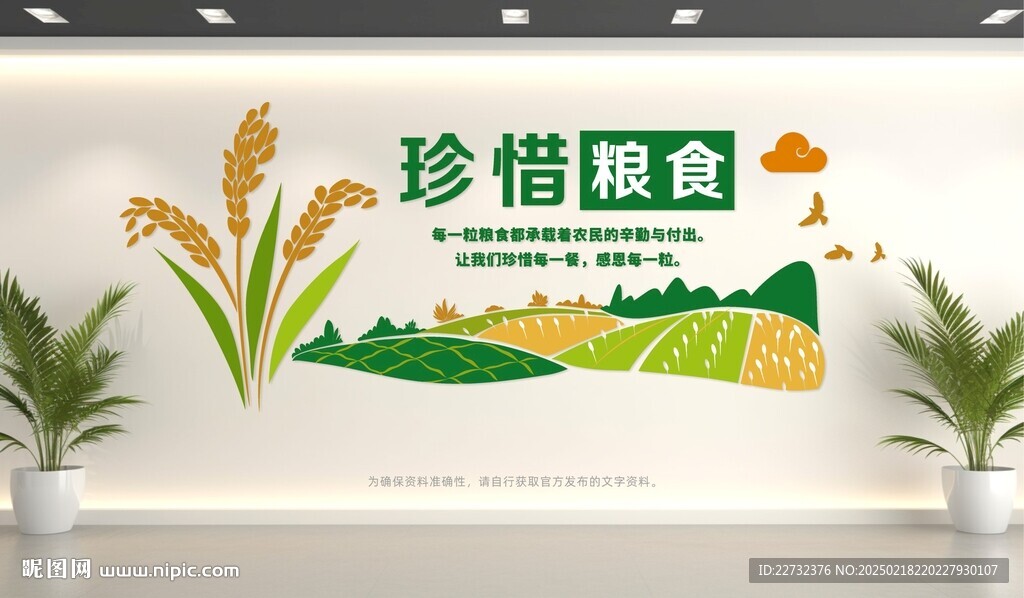 食堂文化