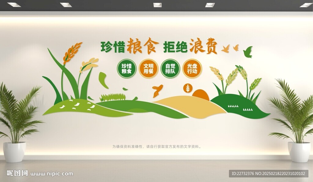 公司食堂文化