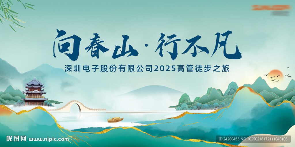 山水湖泊插画主题