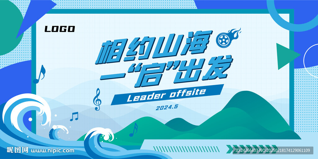 山海湖泊蓝色插画主题