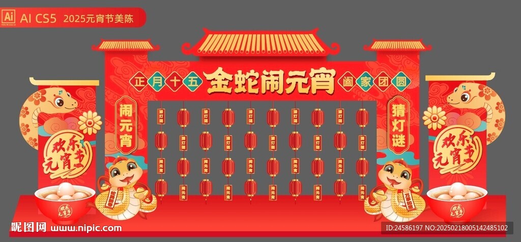 元宵节美陈