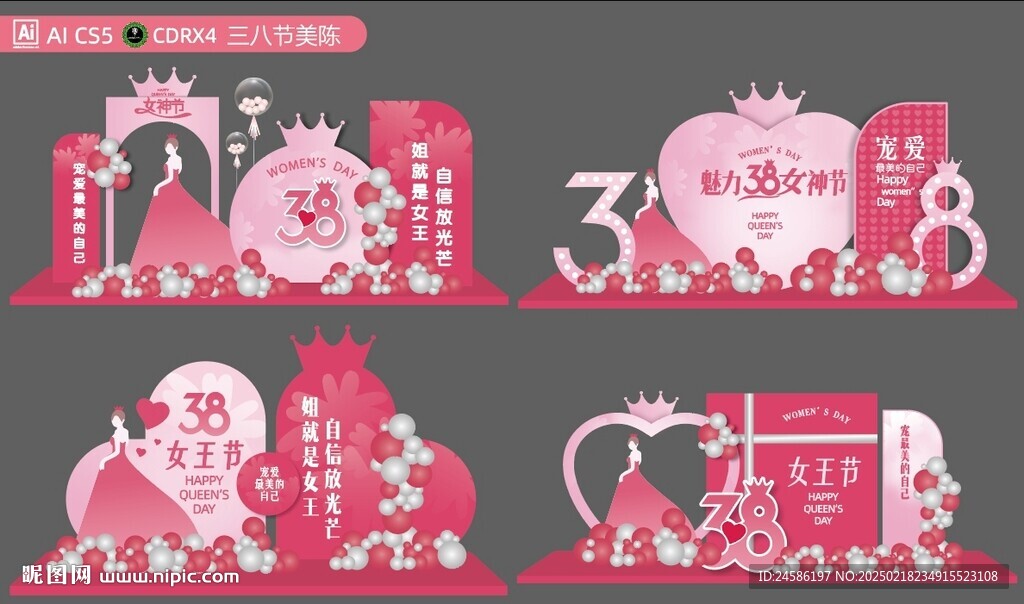 三八节美陈