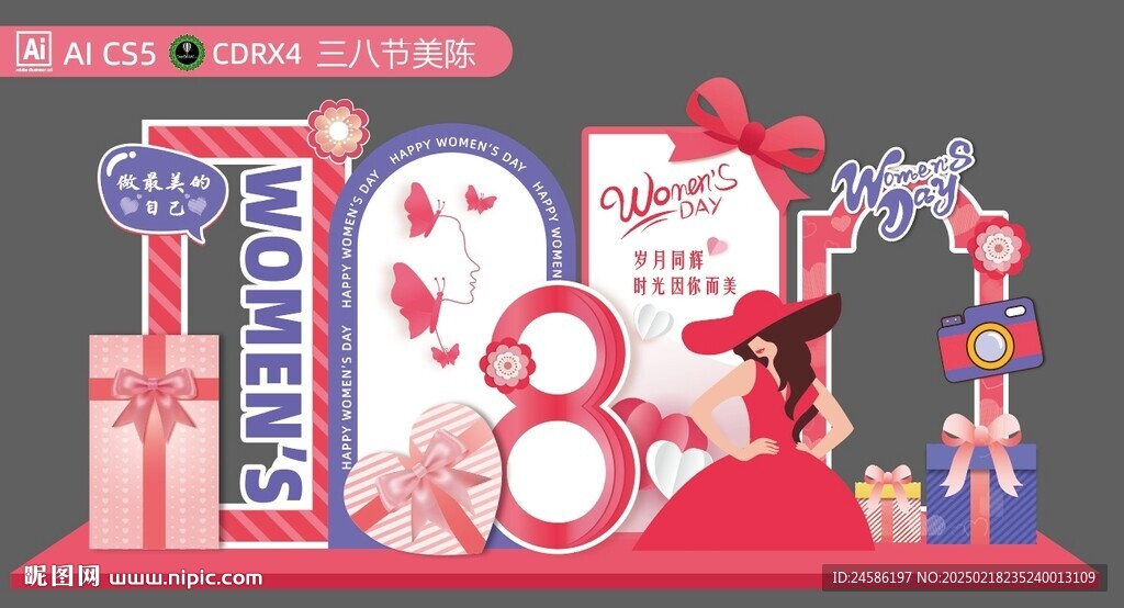 三八节美陈