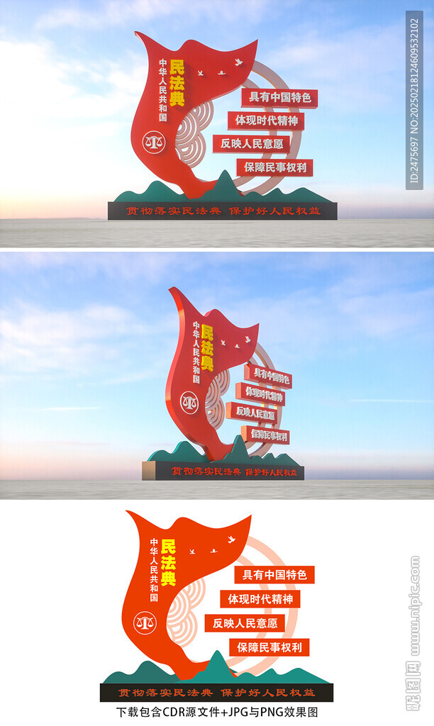 法治雕塑