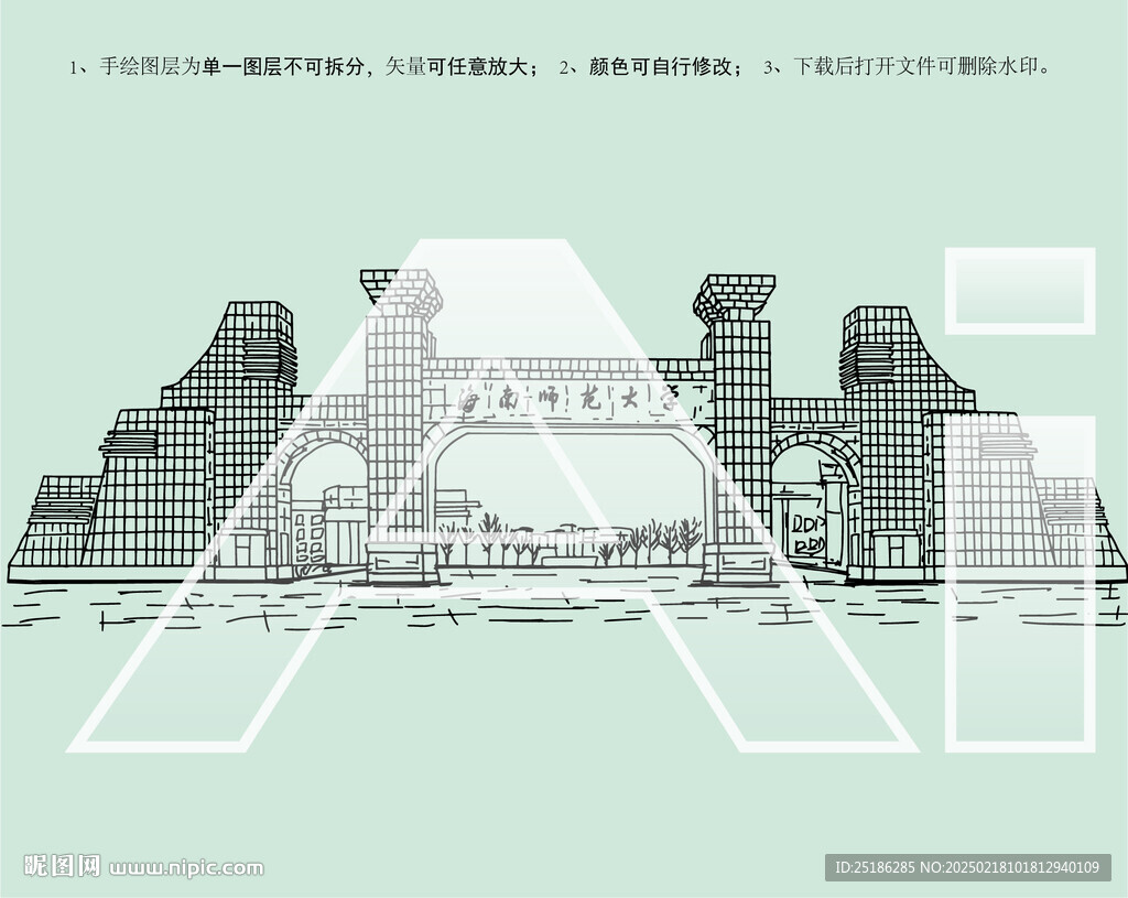 海南师范大学