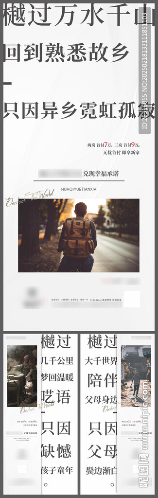 创意系列稿