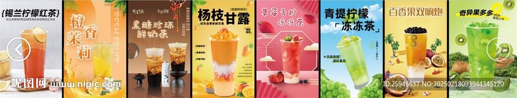 奶茶店灯箱点菜