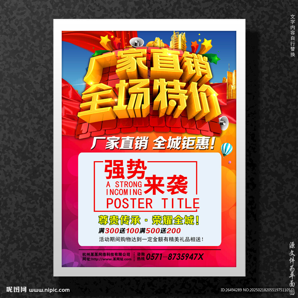 厂家直销