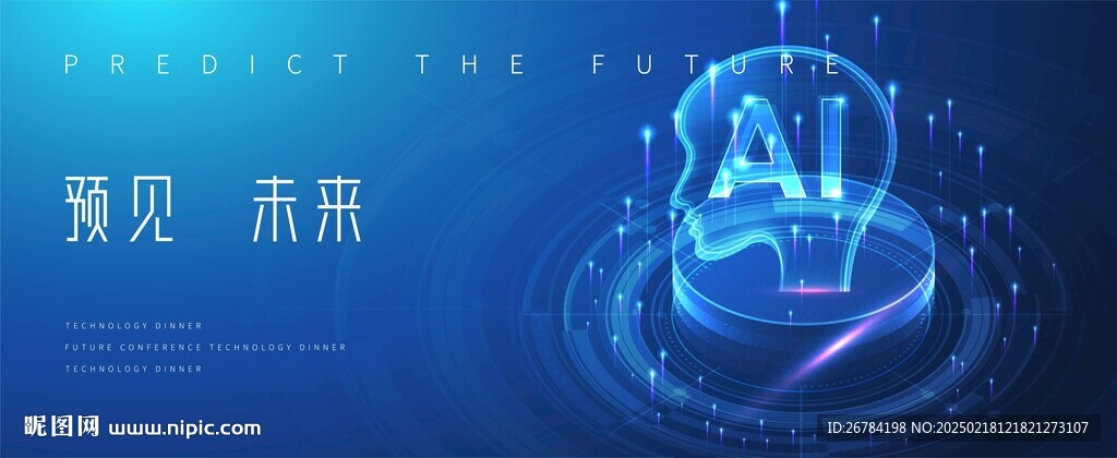 AI  人工智能  科技画面