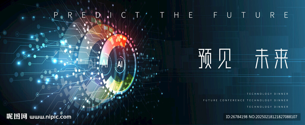 AI  人工智能  科技画面